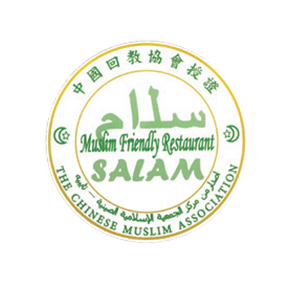 Hiệp hội Hồi giáo Trung Quốc