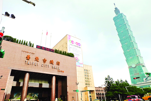 Chính quyền thành phố Đài Bắc